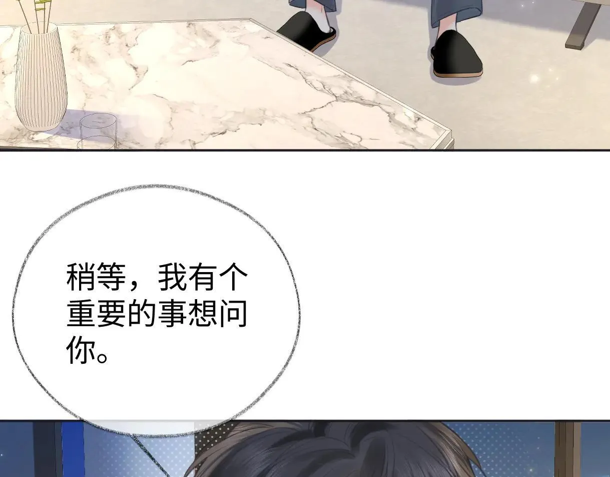 第120话 专为你而画26