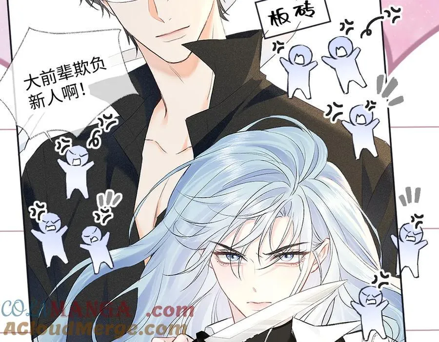 第121话 他谈恋爱了？9