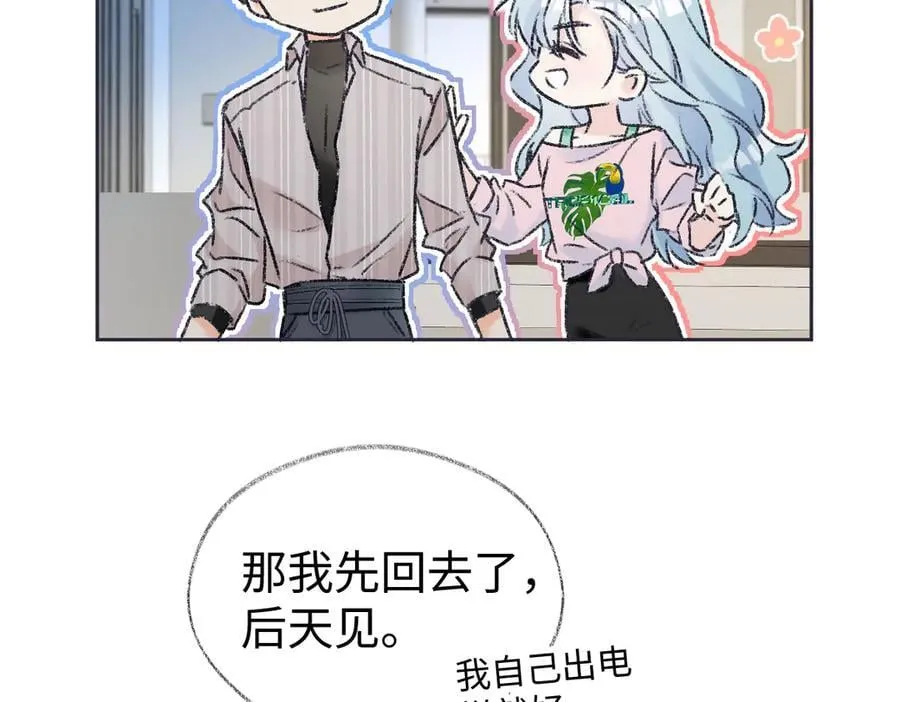 第121话 他谈恋爱了？77