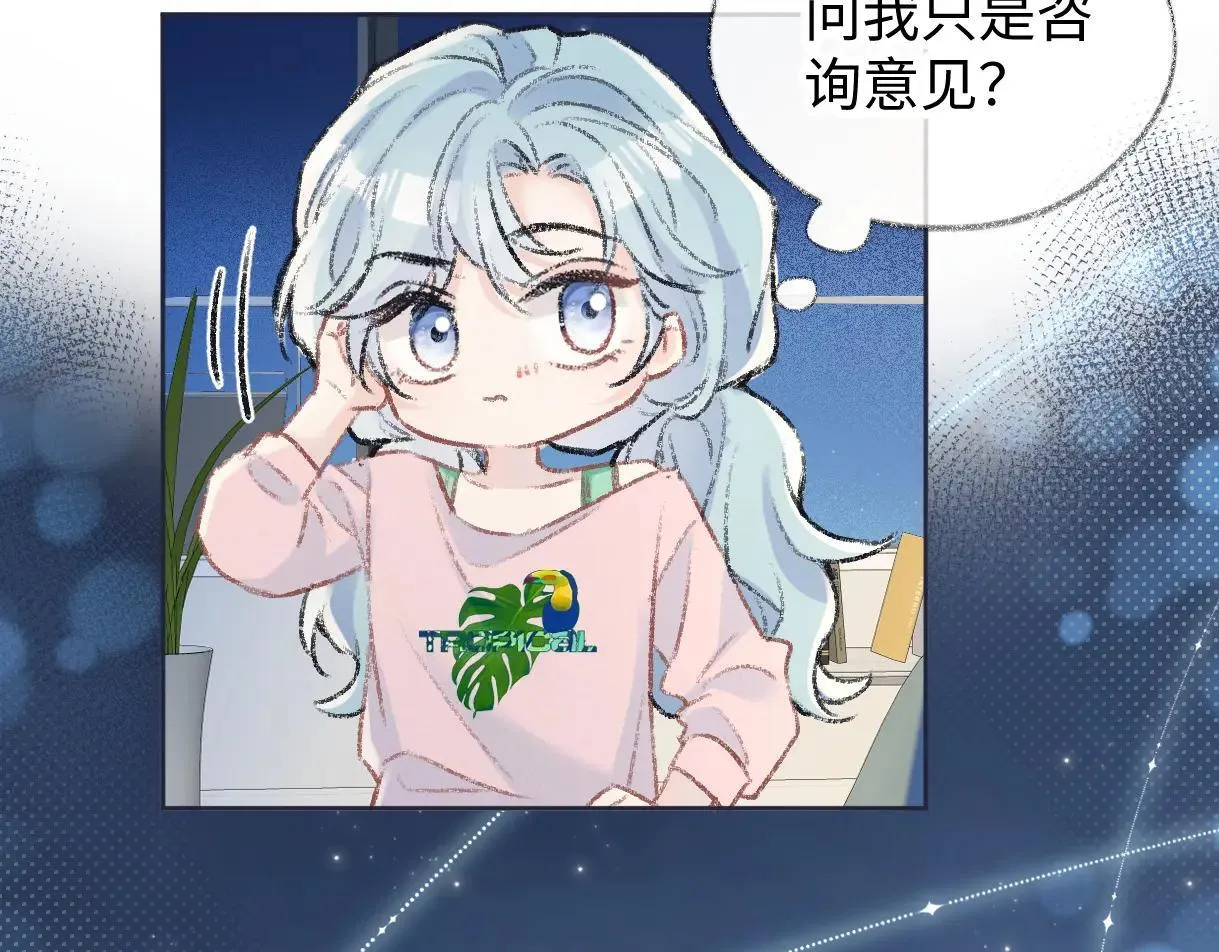第120话 专为你而画48