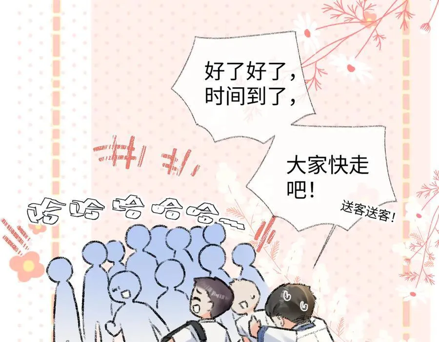 第118话 集训结束，聚个餐？49