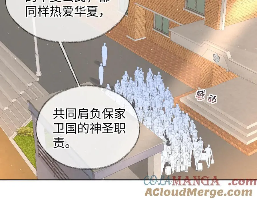 第118话 集训结束，聚个餐？24
