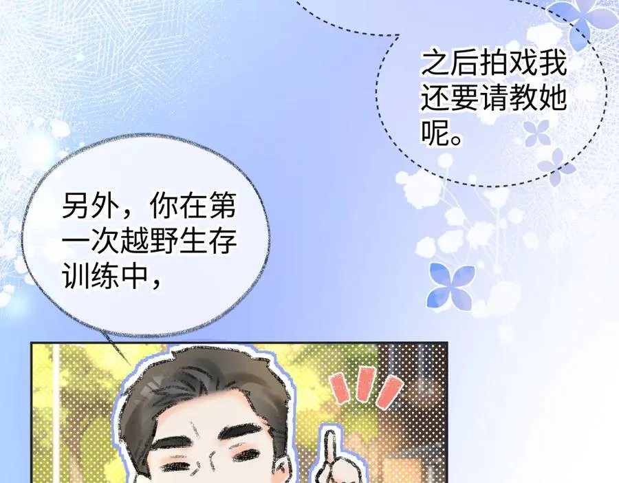 第118话 集训结束，聚个餐？34