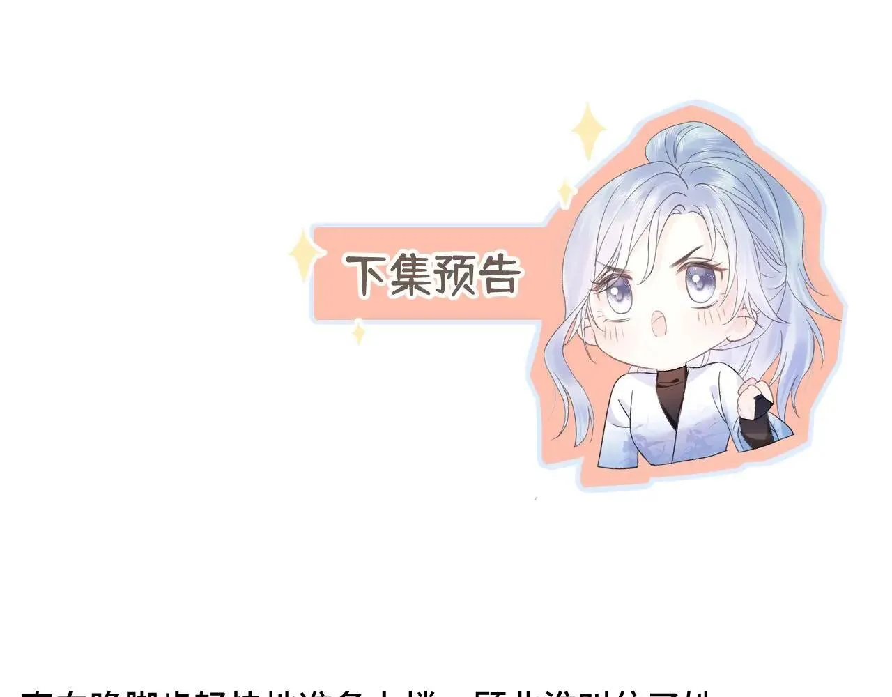 第119话 南王“卖”北帝！？83