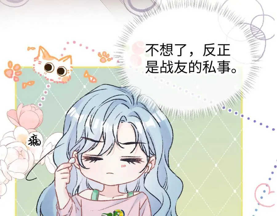 第121话 他谈恋爱了？49