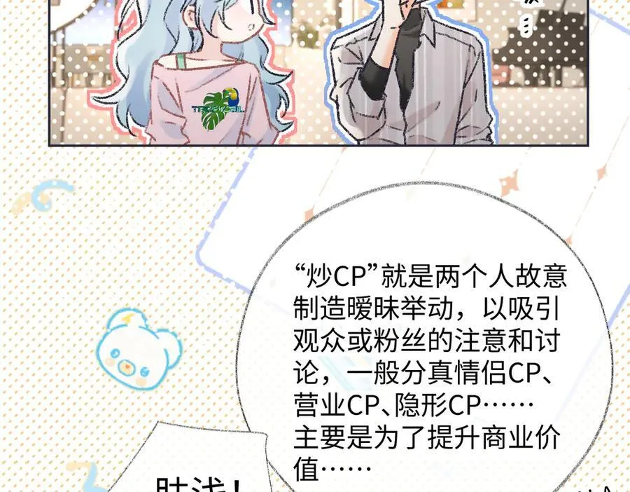 第121话 他谈恋爱了？61