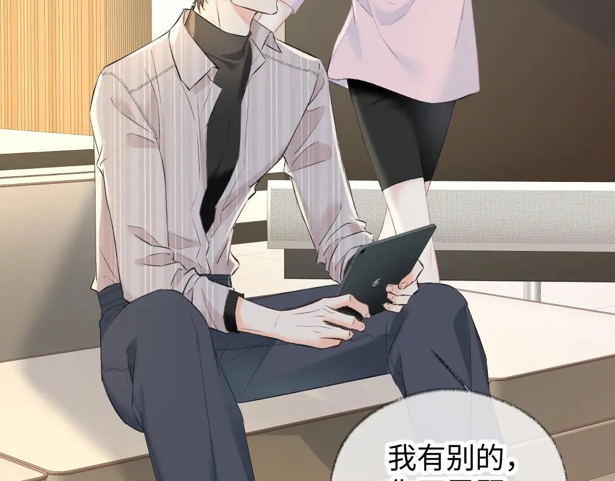 第120话 专为你而画46
