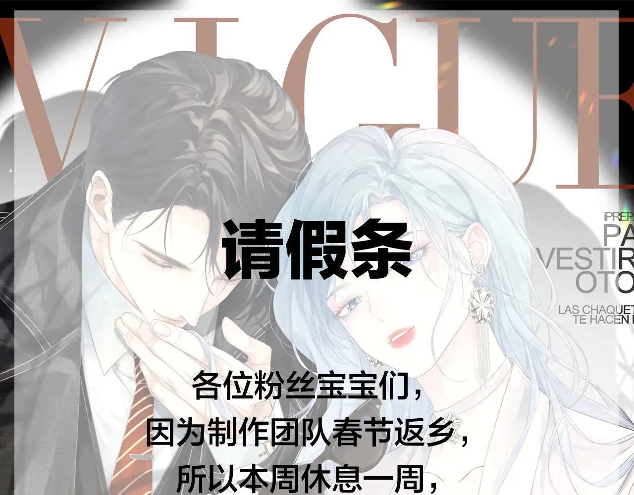 请假条0