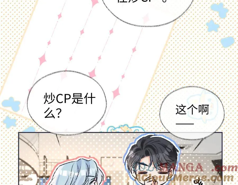 第121话 他谈恋爱了？60