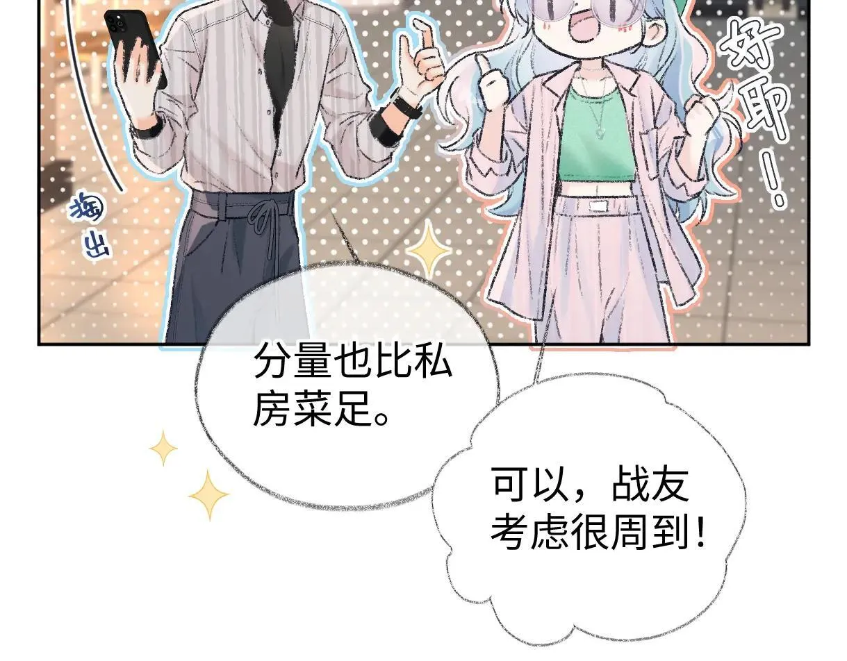 第119话 南王“卖”北帝！？10