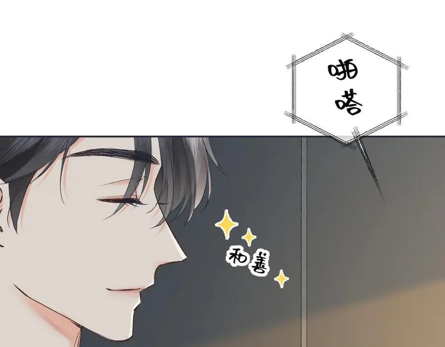 第121话 他谈恋爱了？79