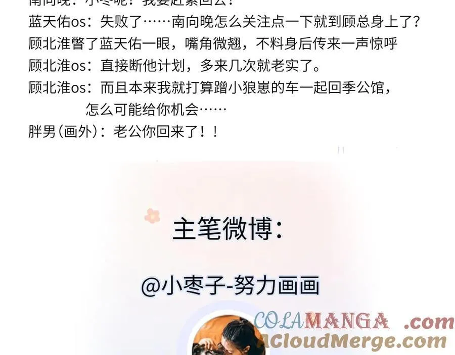 第118话 集训结束，聚个餐？87