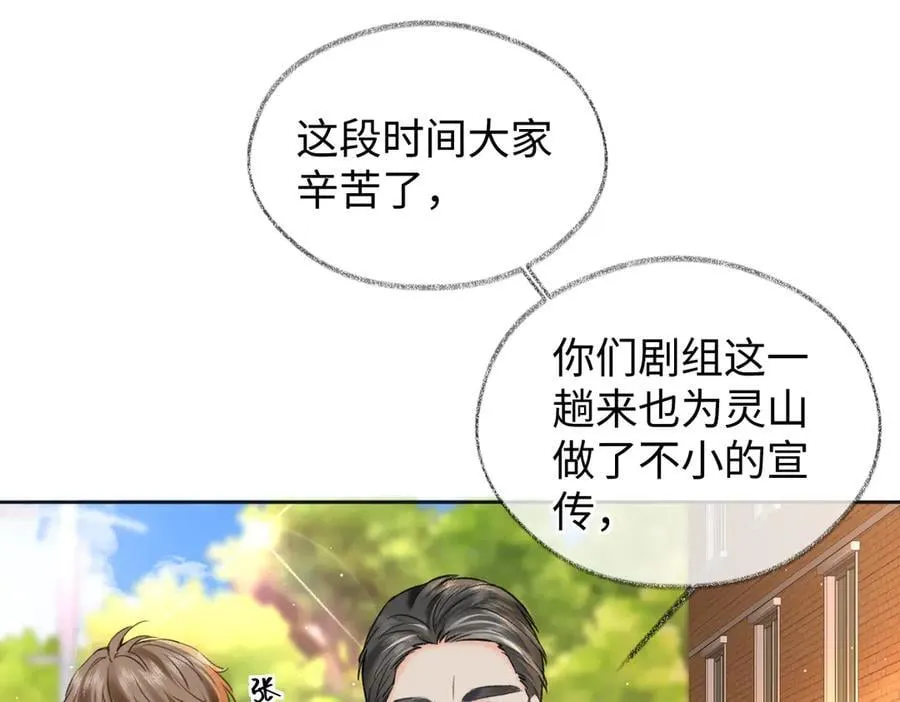 第118话 集训结束，聚个餐？16
