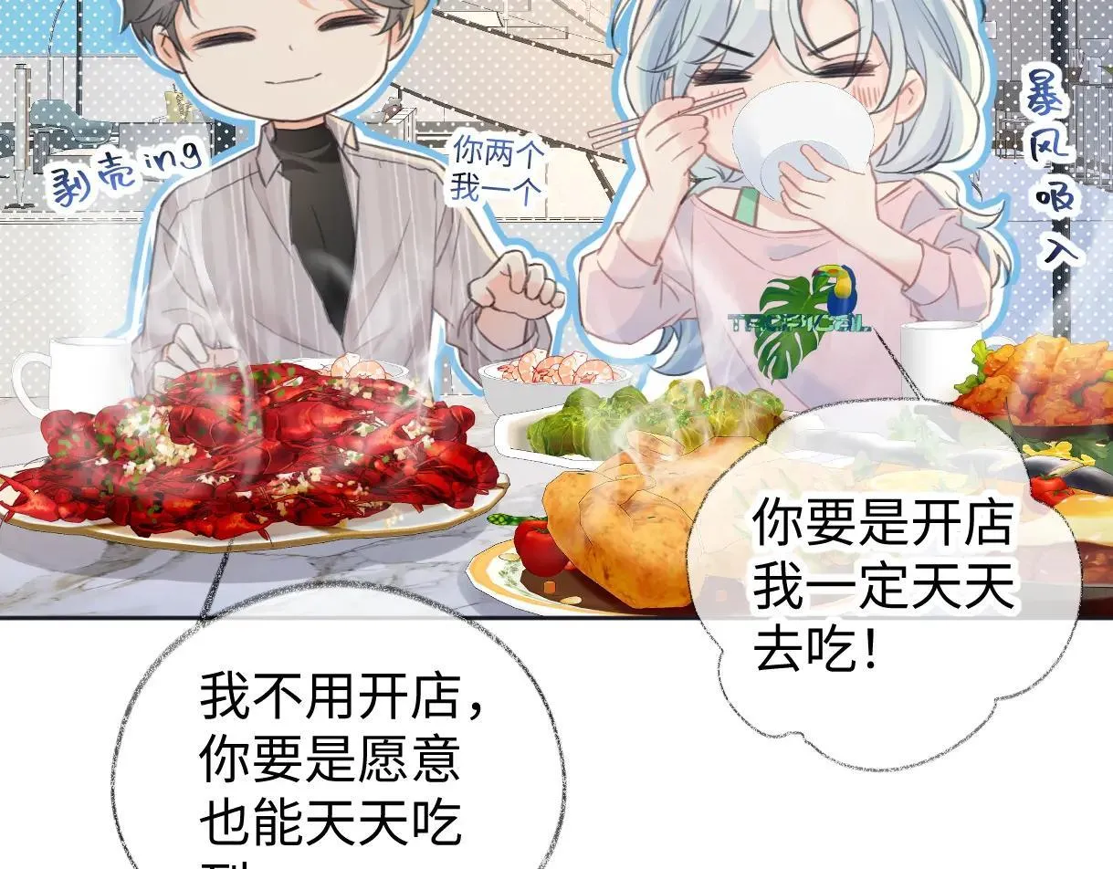 第120话 专为你而画17