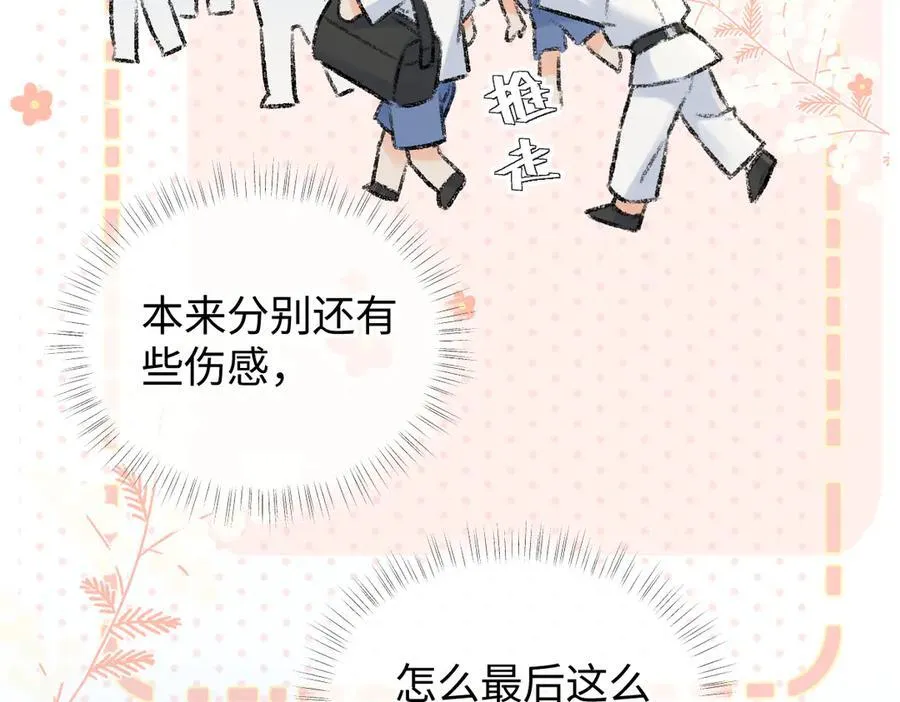 第118话 集训结束，聚个餐？50