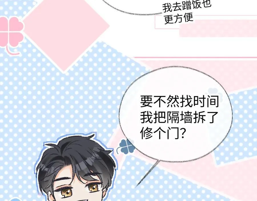 第121话 他谈恋爱了？74