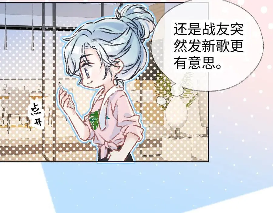 第121话 他谈恋爱了？14