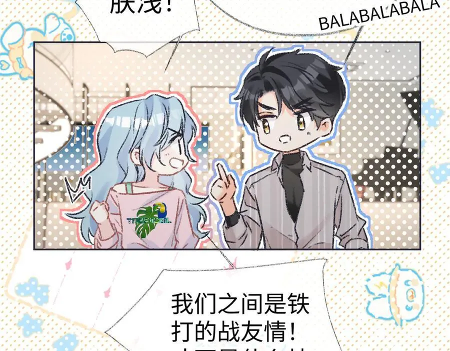 第121话 他谈恋爱了？62