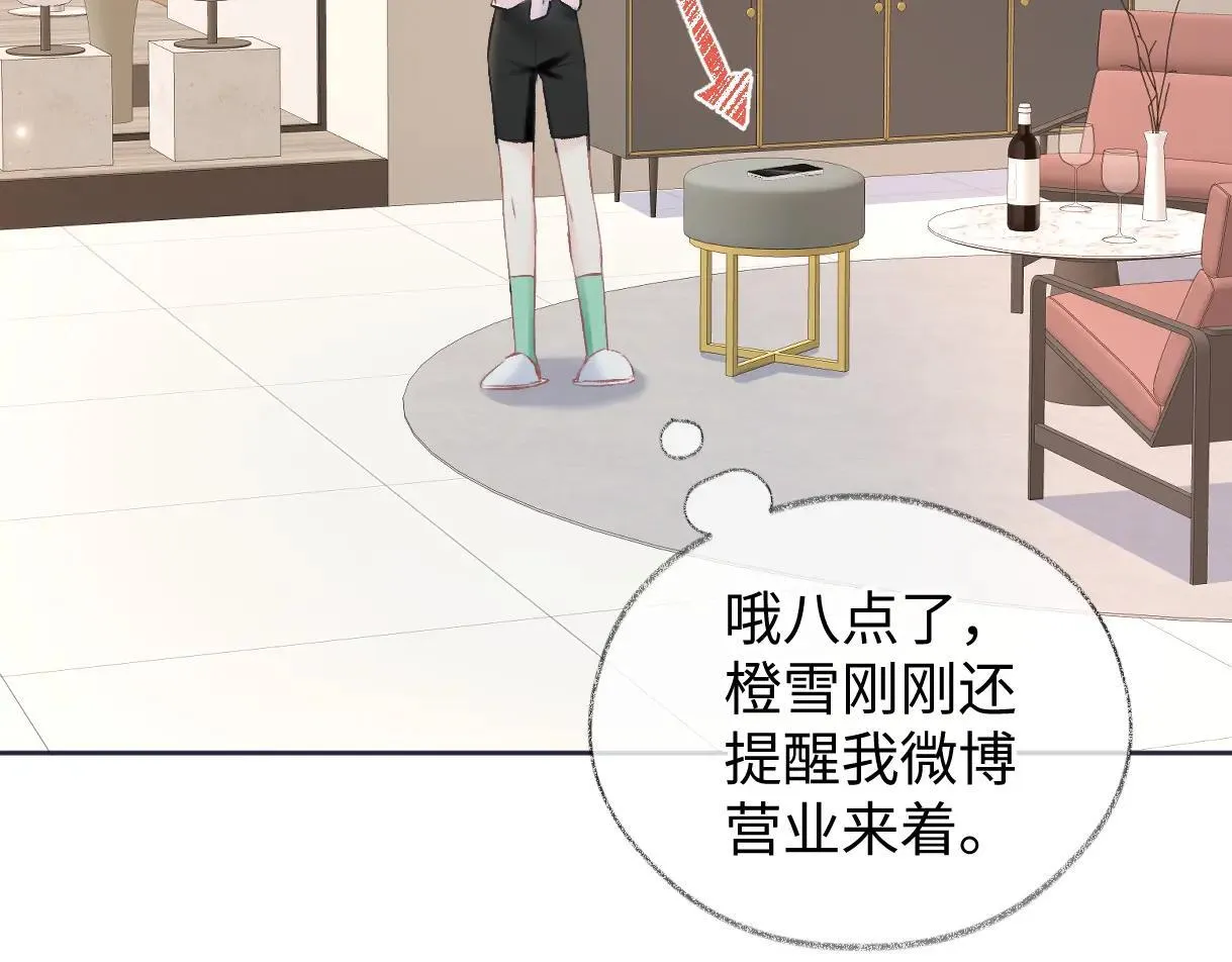 第120话 专为你而画77