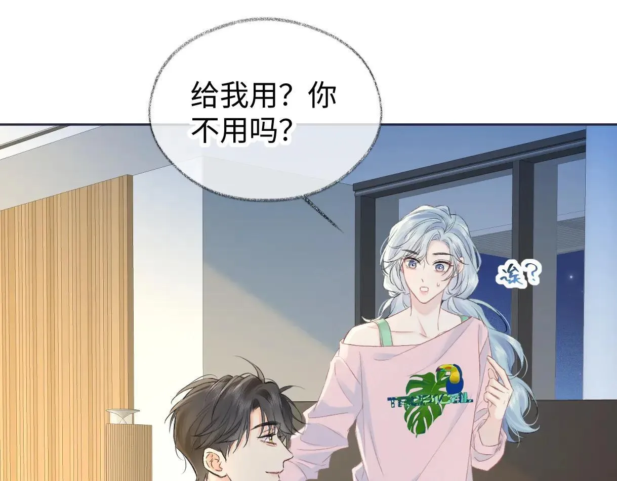 第120话 专为你而画45