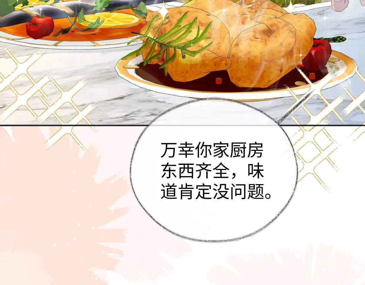 第120话 专为你而画11