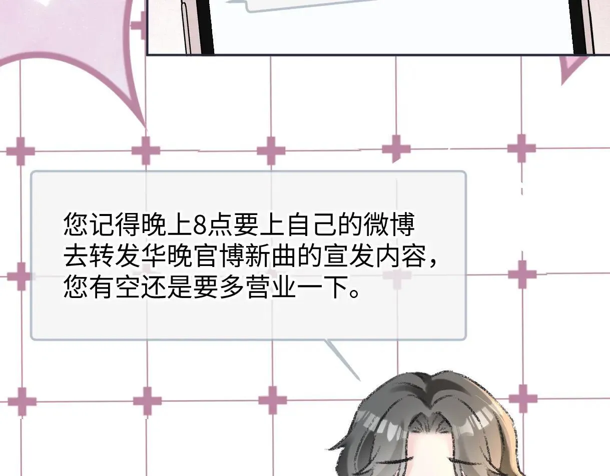 第120话 专为你而画72