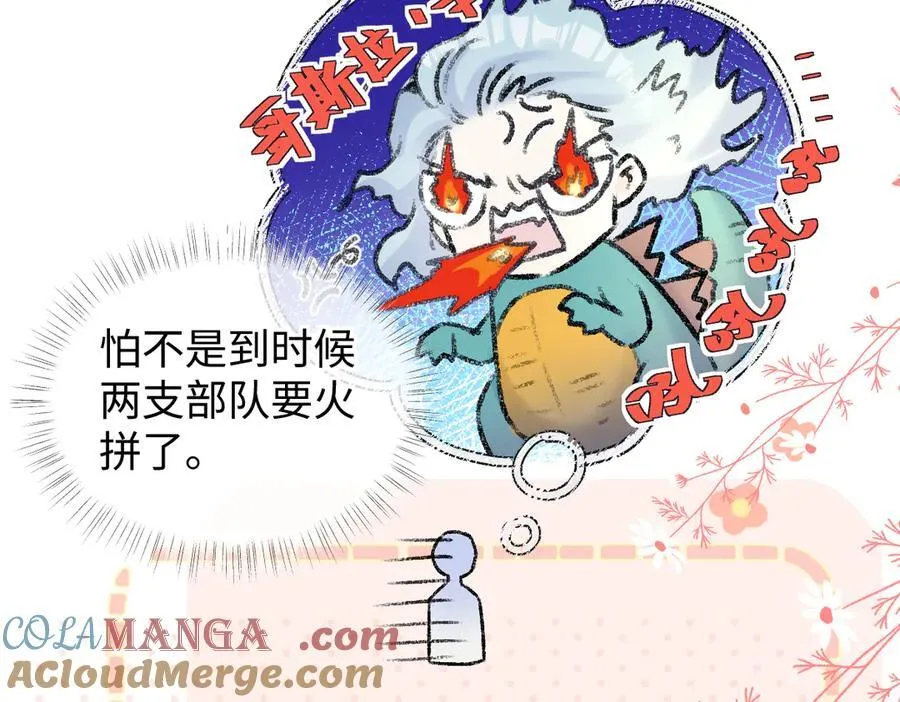 第118话 集训结束，聚个餐？48