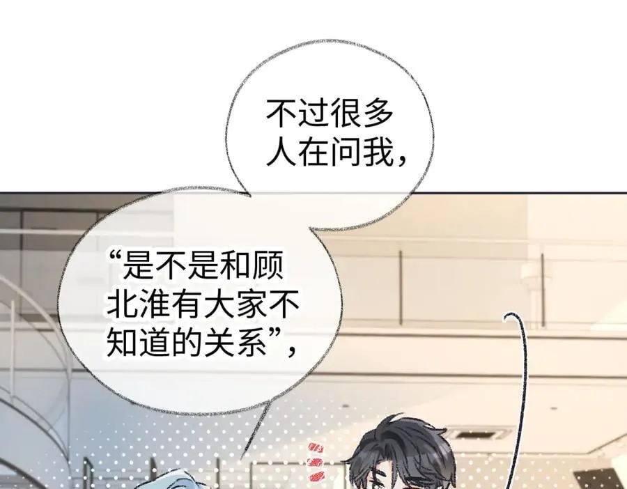 第121话 他谈恋爱了？58