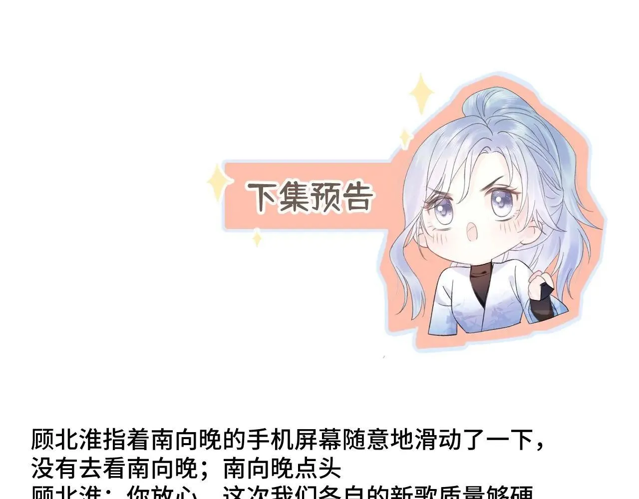 第120话 专为你而画85