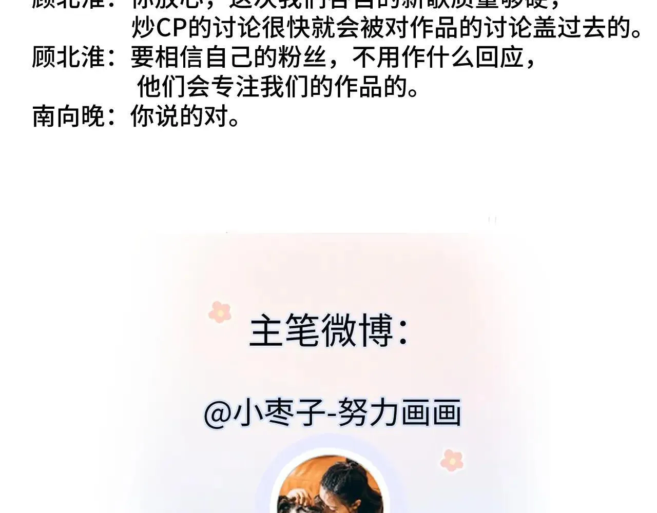 第120话 专为你而画86