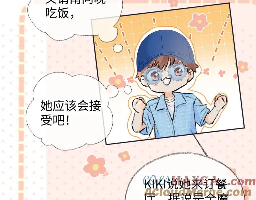 第118话 集训结束，聚个餐？66