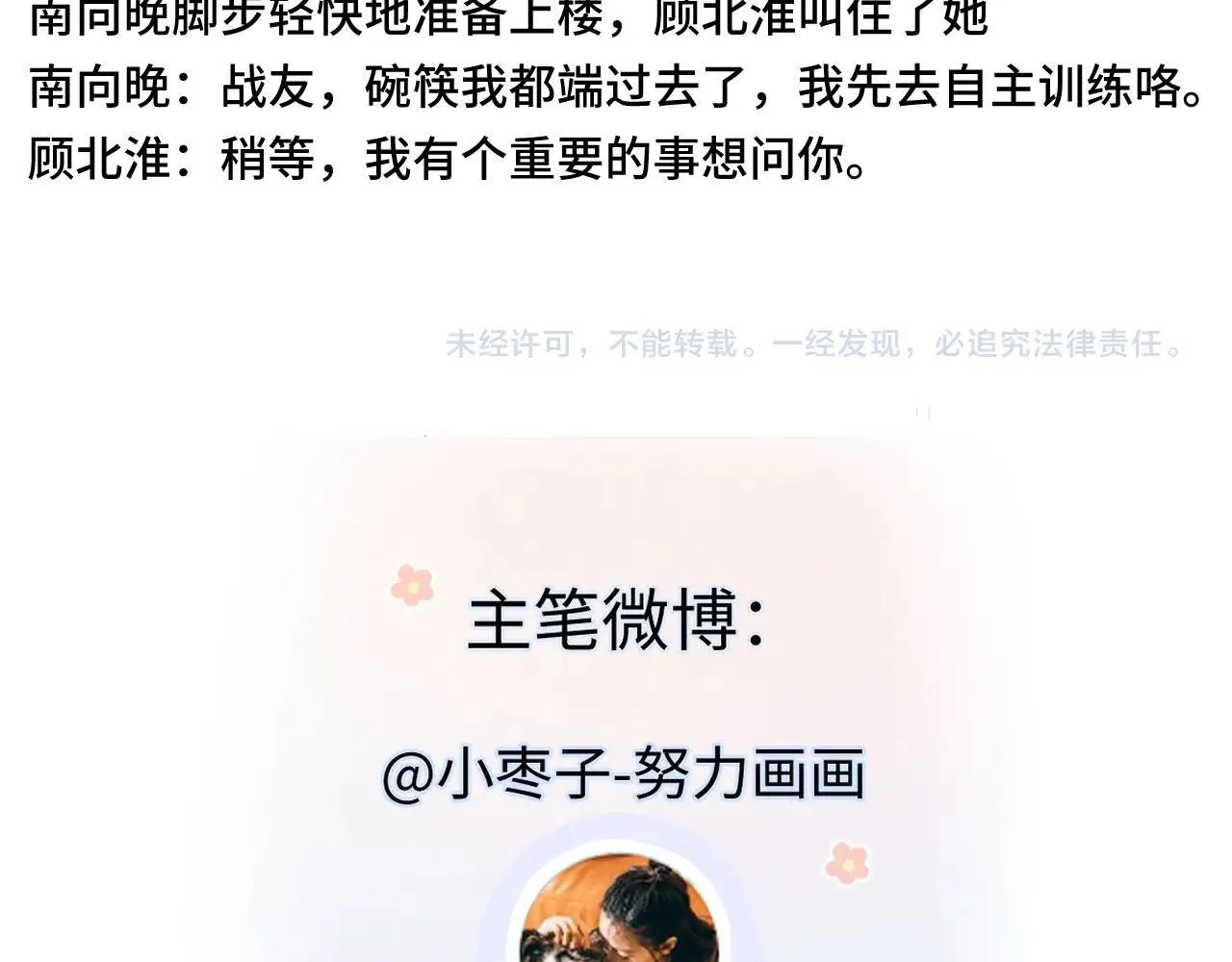 第119话 南王“卖”北帝！？84