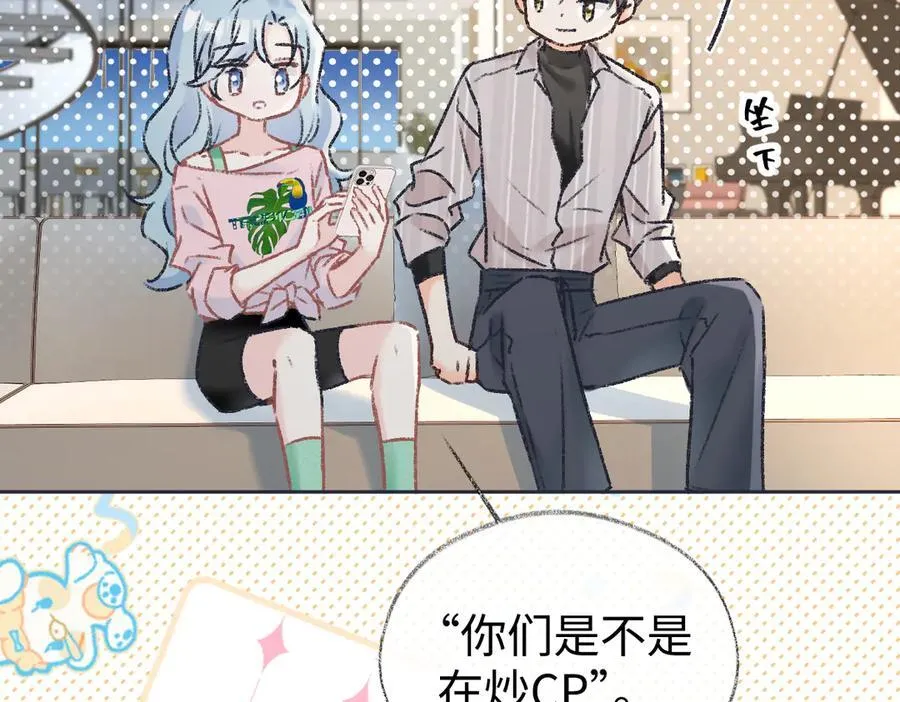 第121话 他谈恋爱了？59