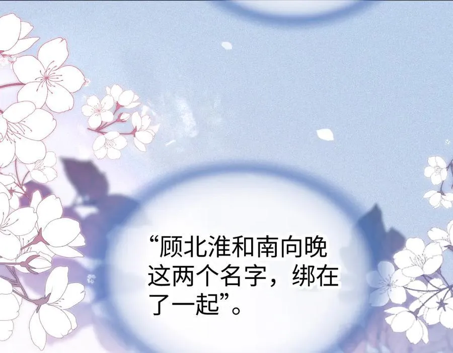 第121话 他谈恋爱了？82
