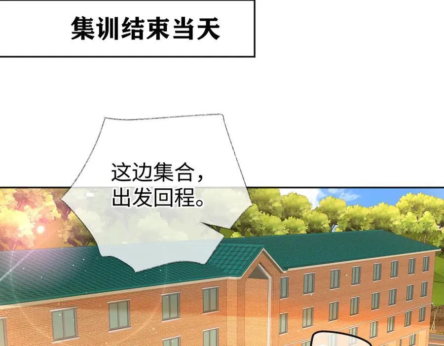 第118话 集训结束，聚个餐？13
