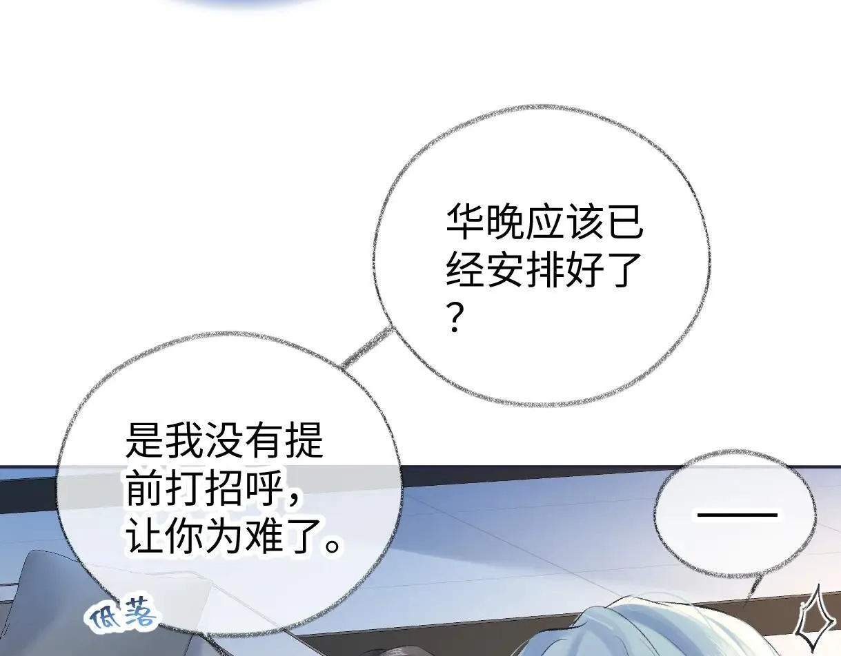 第120话 专为你而画54