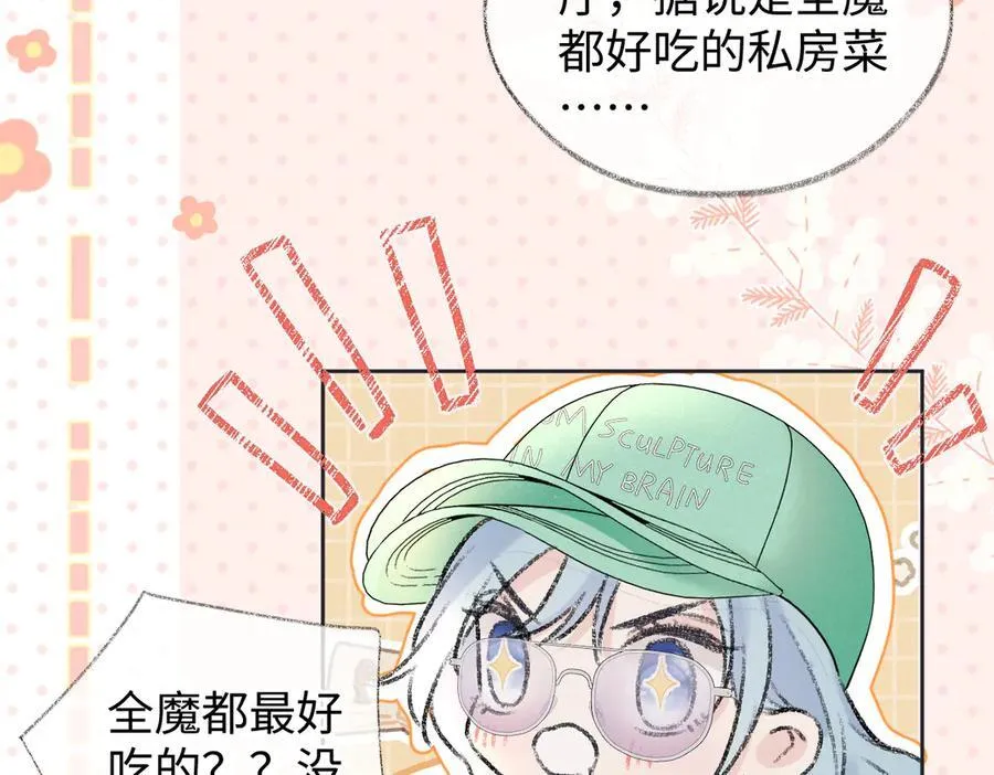 第118话 集训结束，聚个餐？67