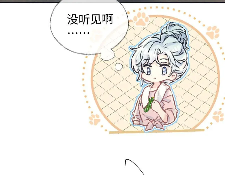 第121话 他谈恋爱了？20
