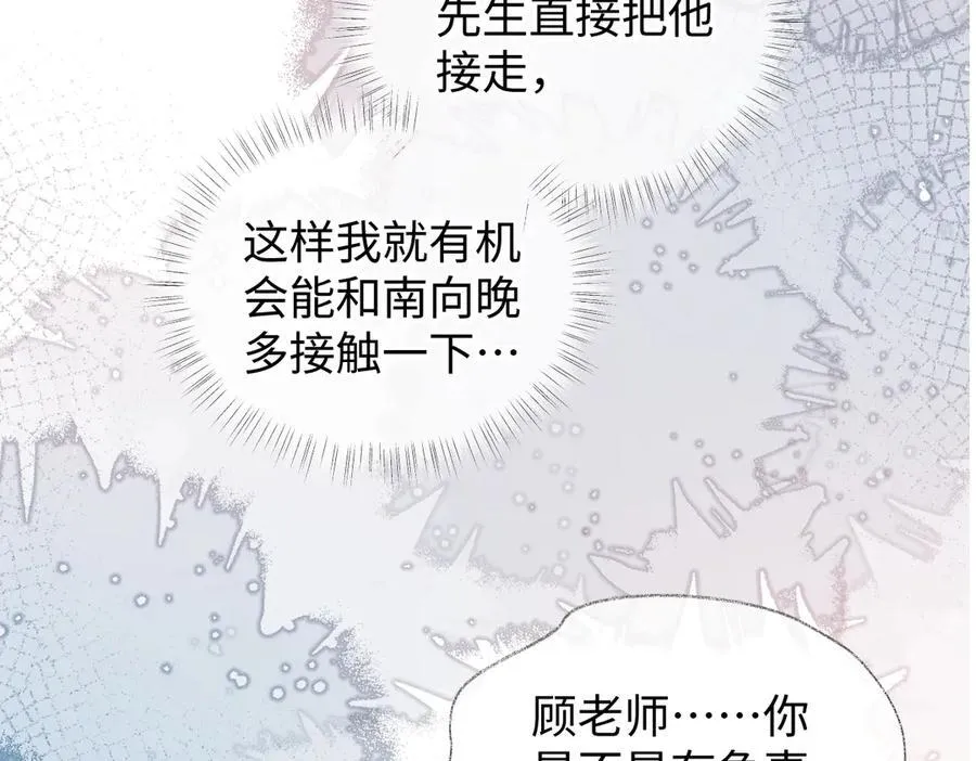 第118话 集训结束，聚个餐？73