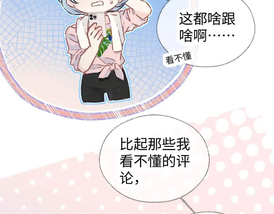 第121话 他谈恋爱了？13
