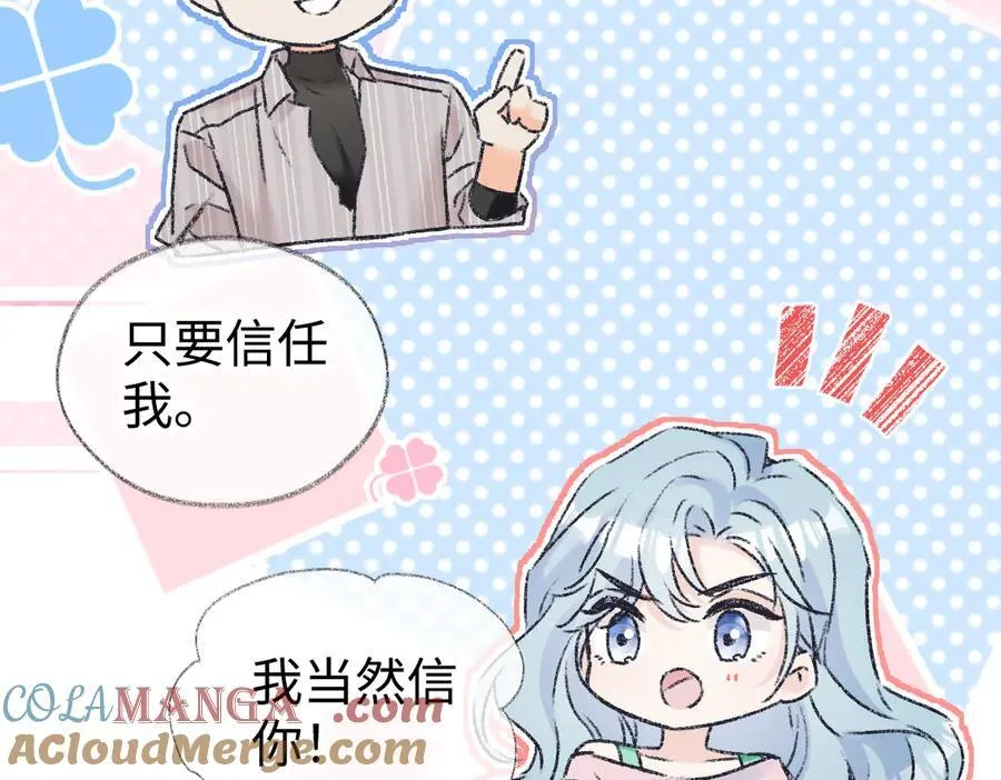 第121话 他谈恋爱了？75