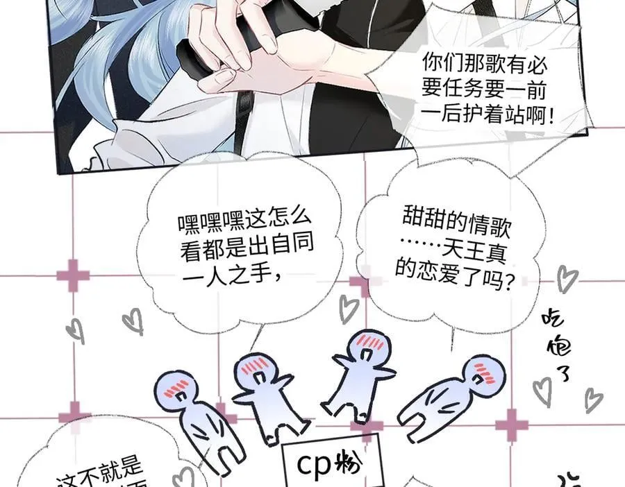 第121话 他谈恋爱了？10