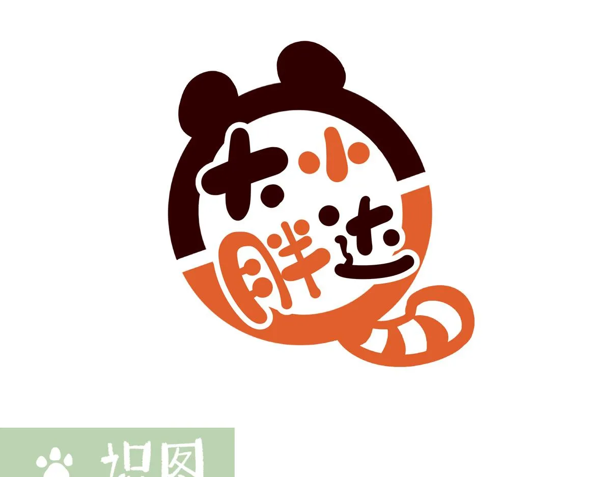 第251话6