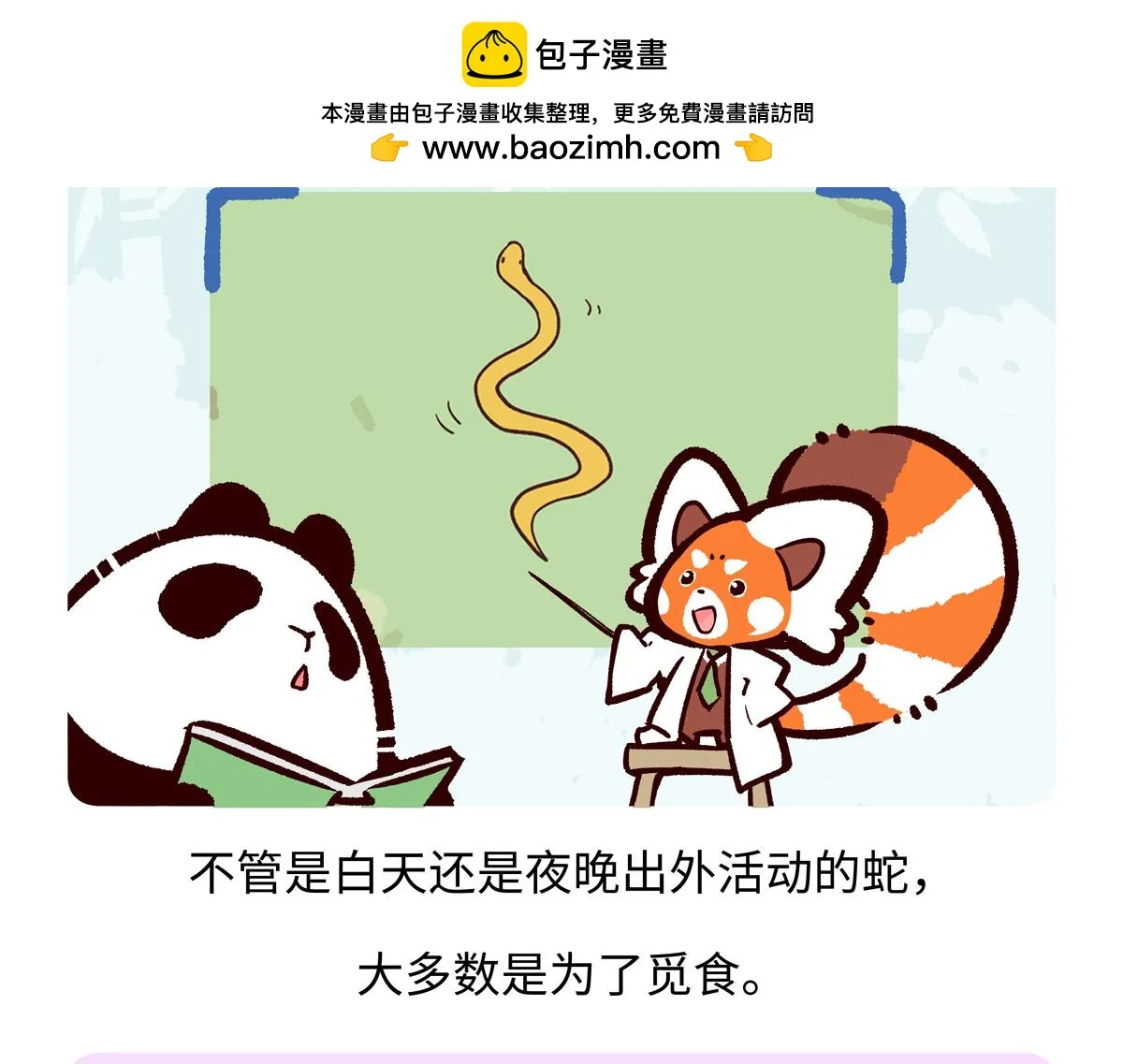 第252话25