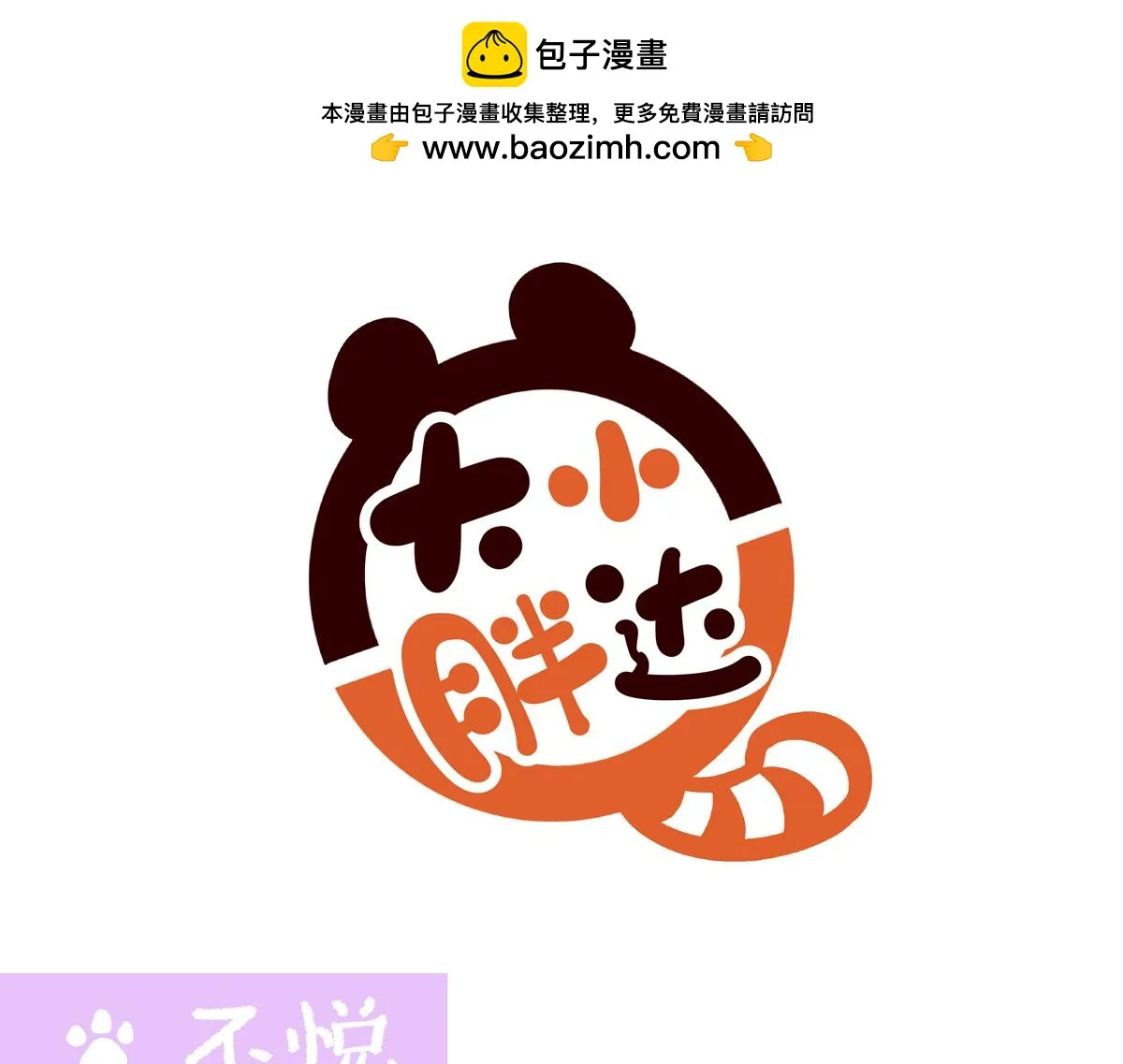 第246话5