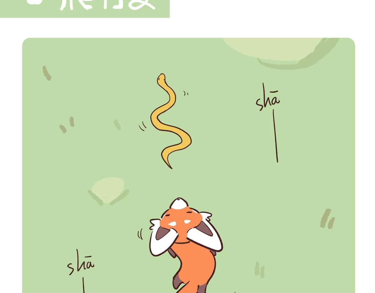 第252话7