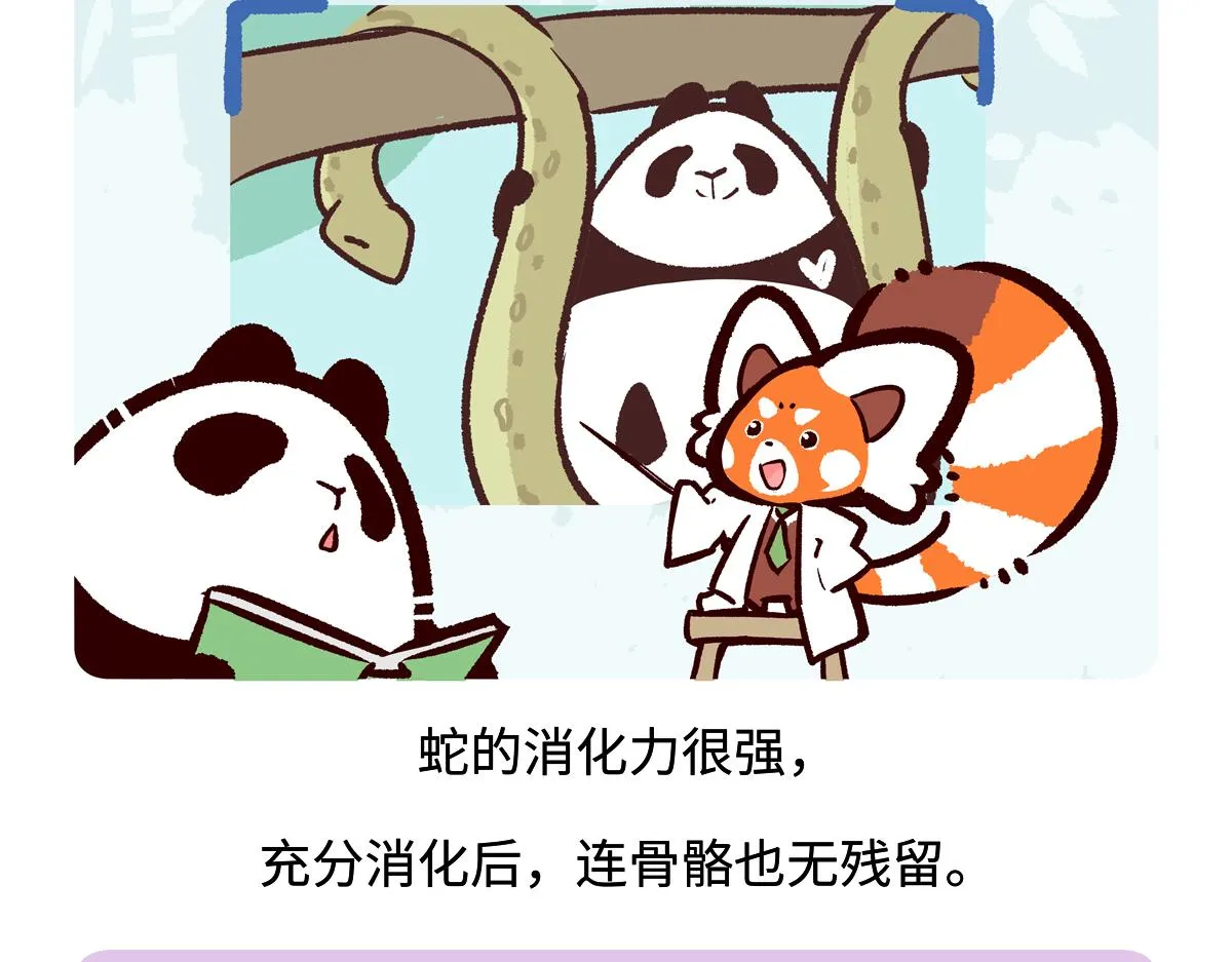 第254话25
