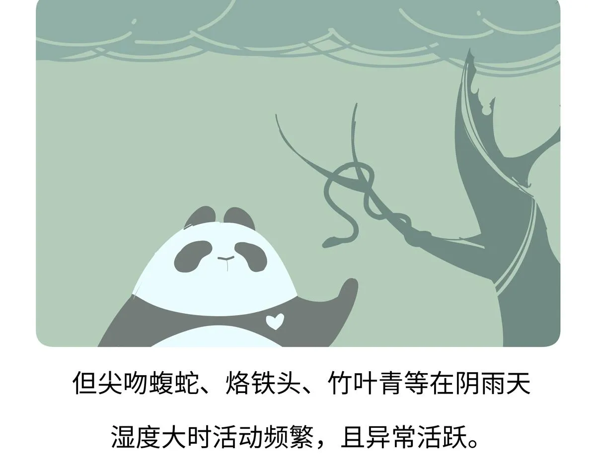 第252话20