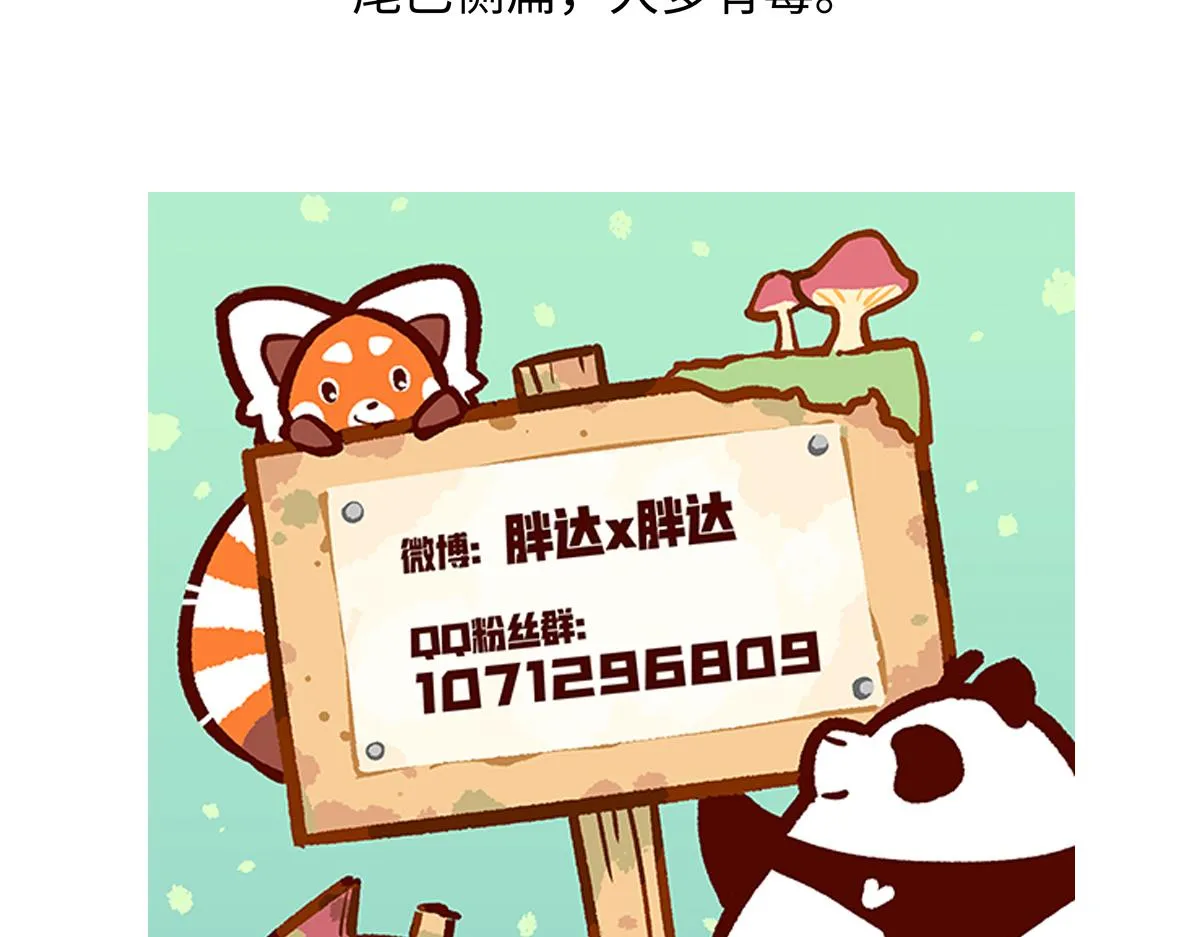 第249话30