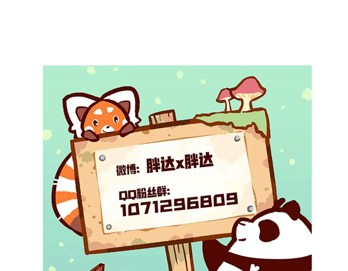 第252话29
